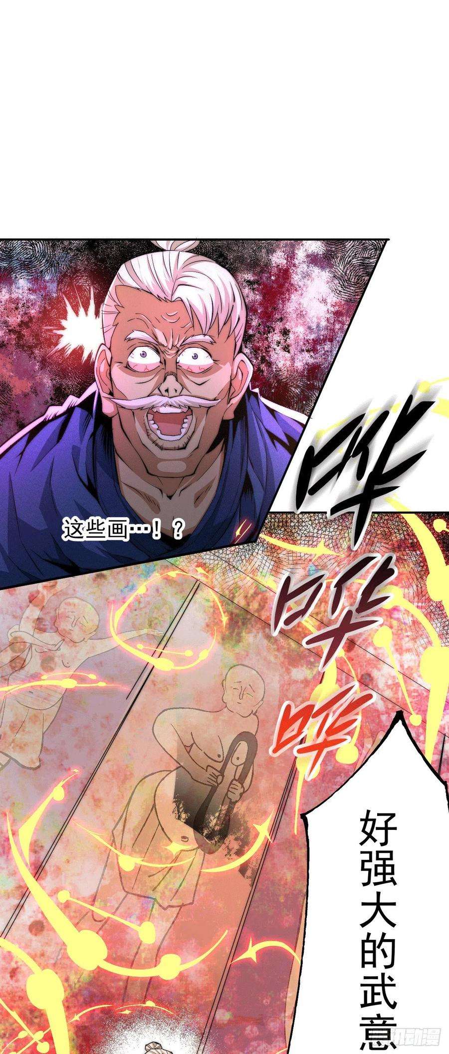 万人之上3话 大佬甘愿做清洁工？