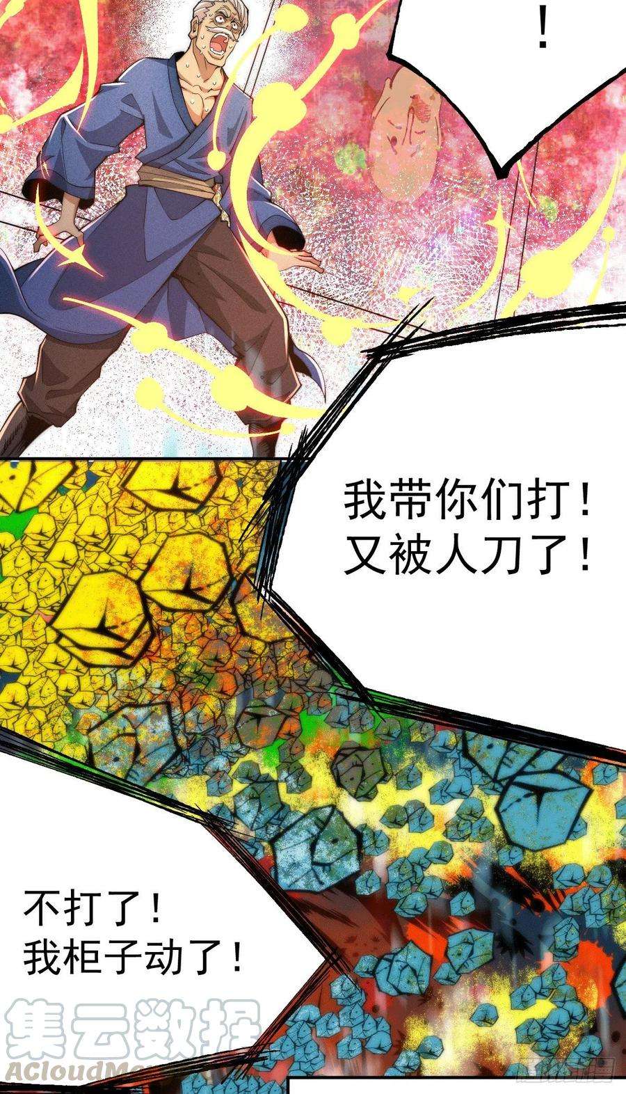 万人之上3话 大佬甘愿做清洁工？