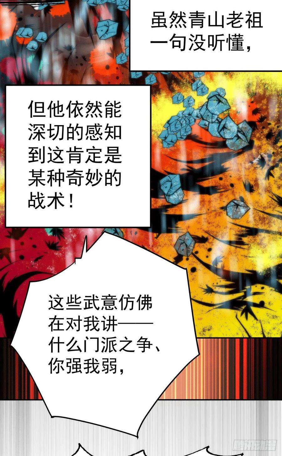 万人之上3话 大佬甘愿做清洁工？