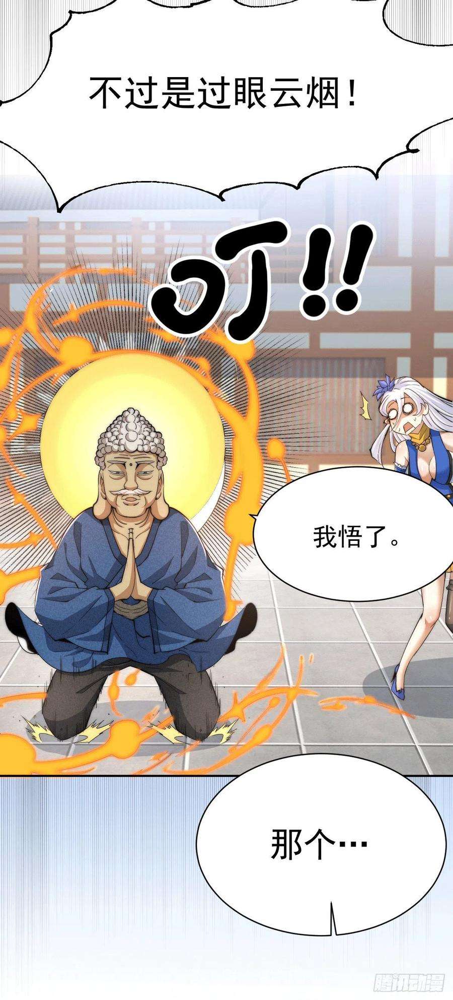万人之上3话 大佬甘愿做清洁工？