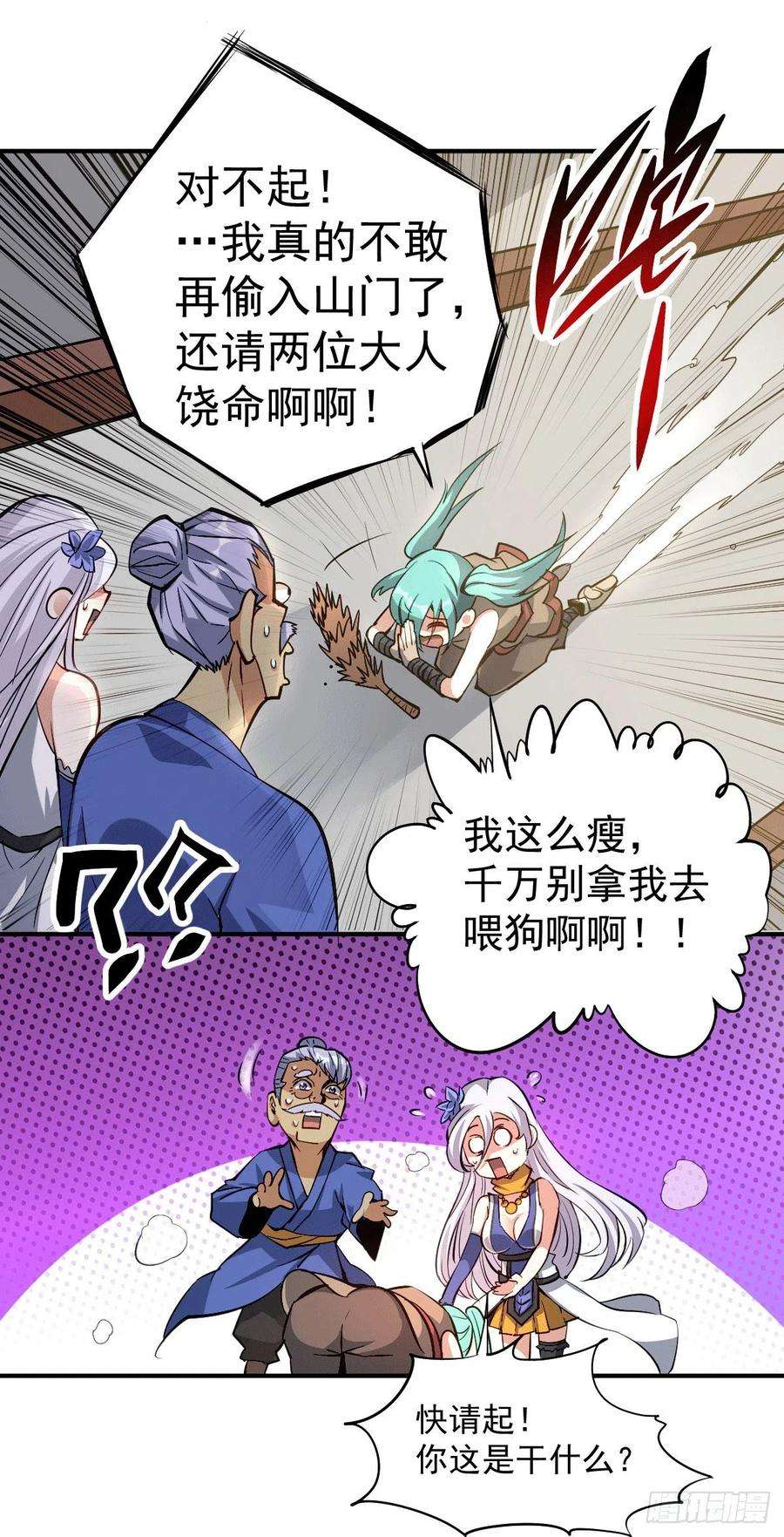 万人之上3话 大佬甘愿做清洁工？