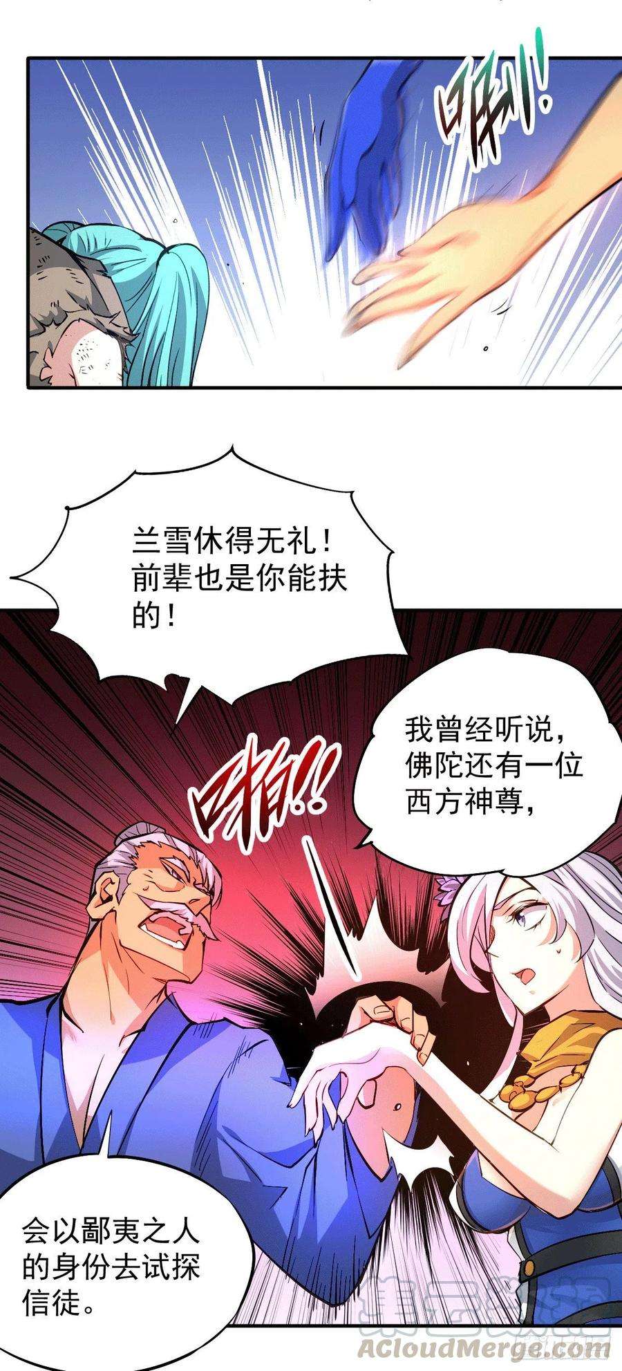 万人之上3话 大佬甘愿做清洁工？