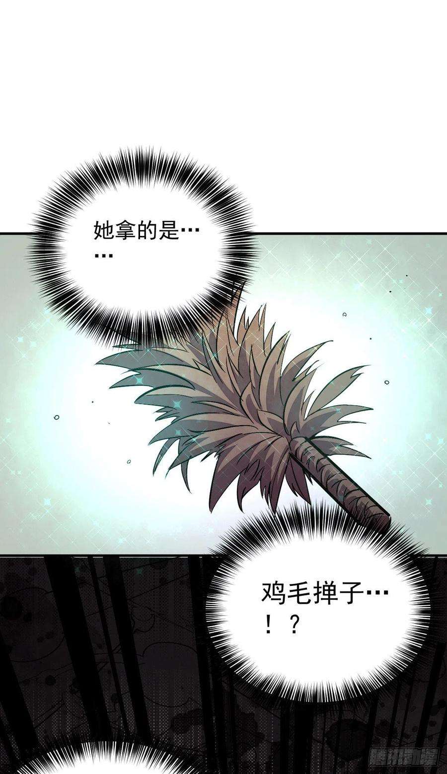 万人之上3话 大佬甘愿做清洁工？