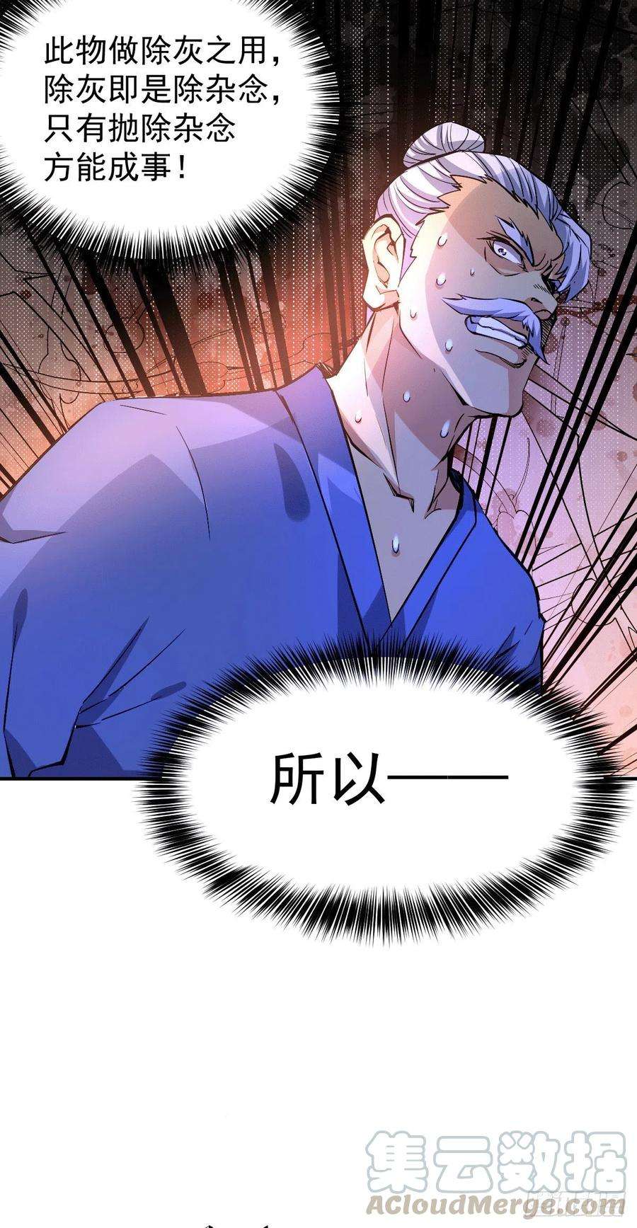 万人之上3话 大佬甘愿做清洁工？
