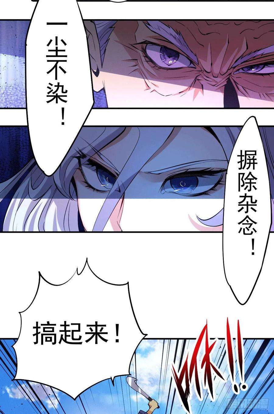 万人之上3话 大佬甘愿做清洁工？