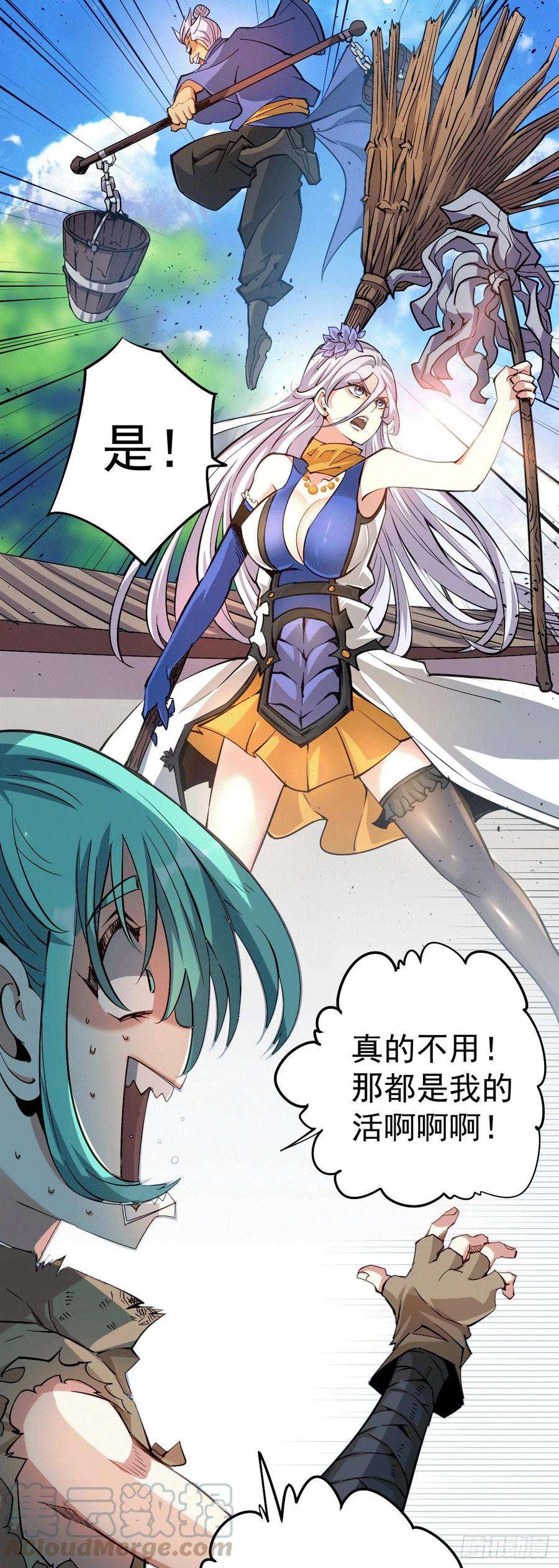 万人之上3话 大佬甘愿做清洁工？