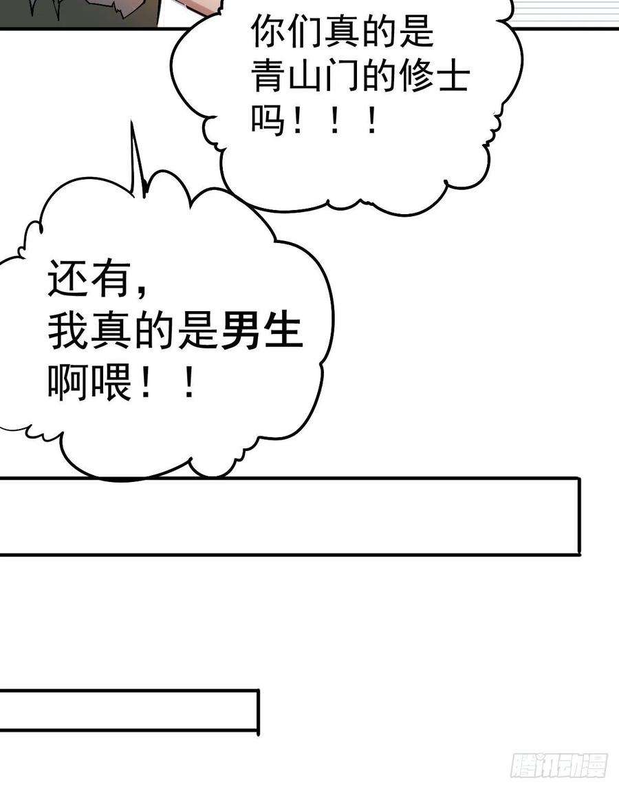 万人之上3话 大佬甘愿做清洁工？