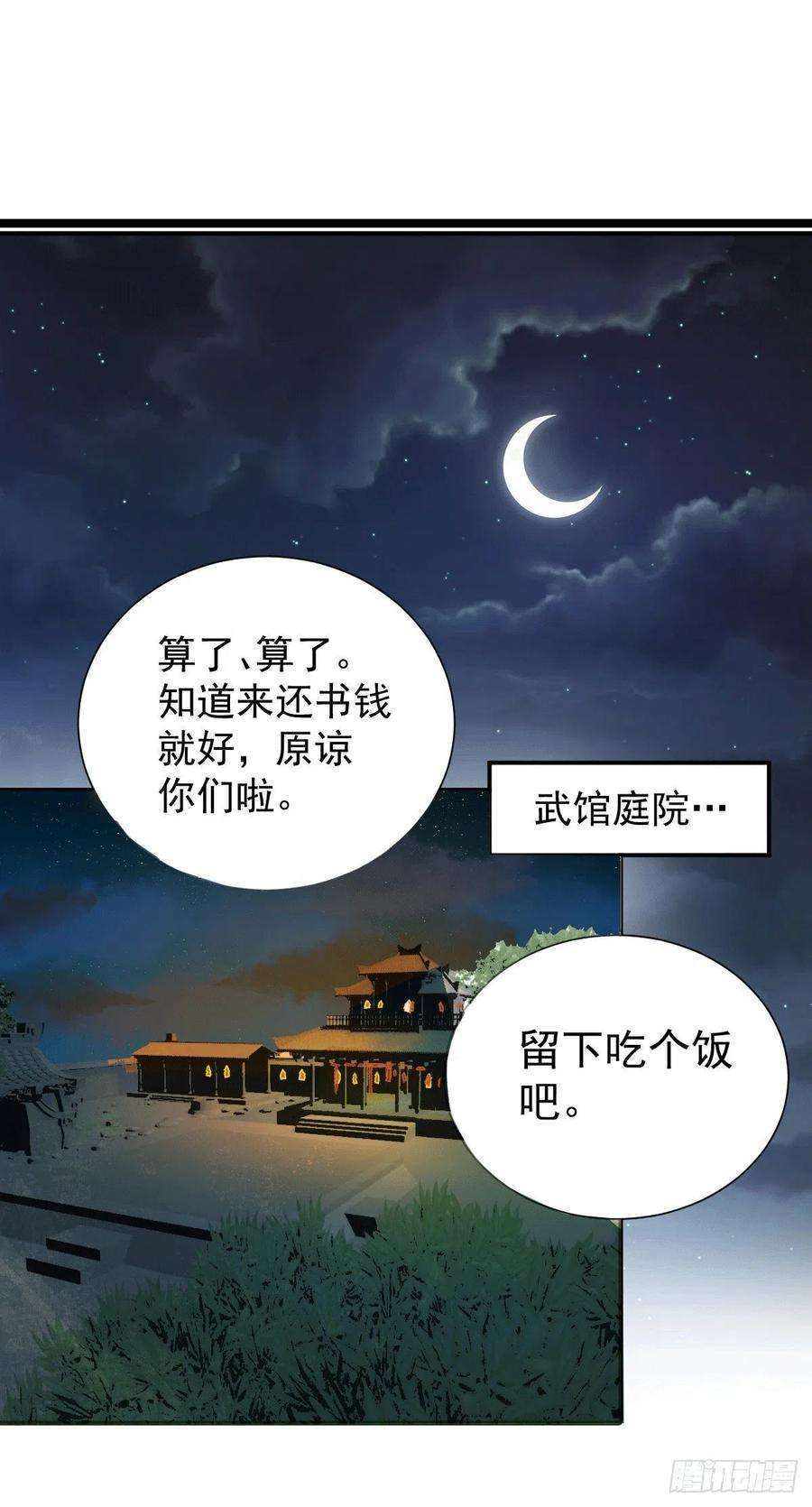 万人之上3话 大佬甘愿做清洁工？
