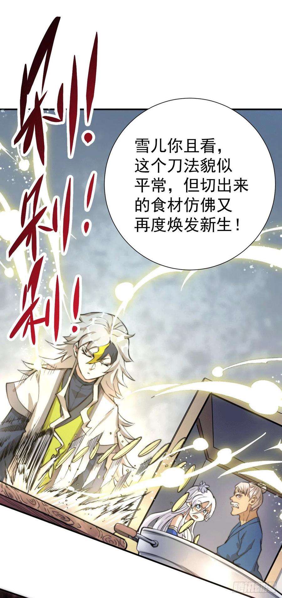 万人之上3话 大佬甘愿做清洁工？