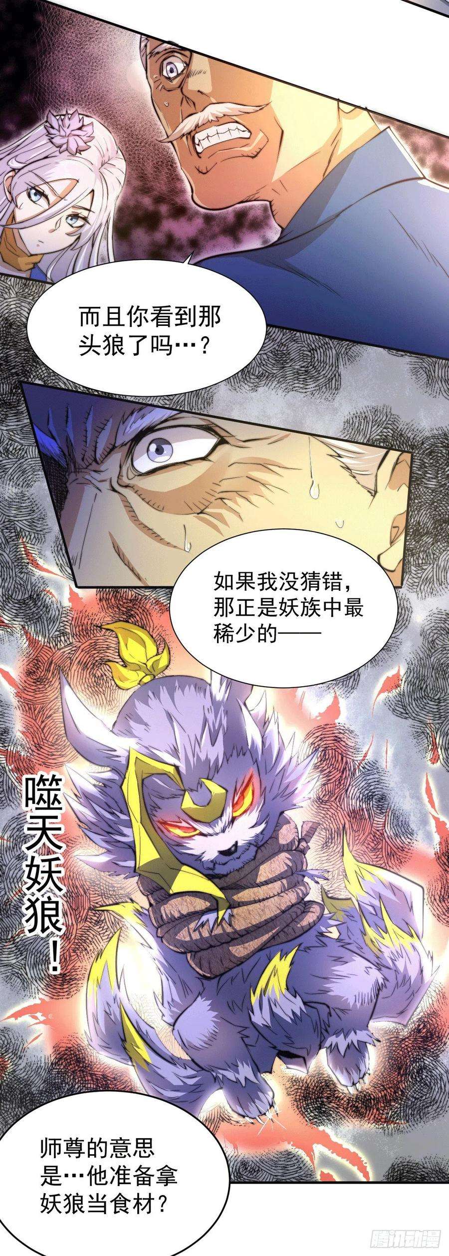 万人之上3话 大佬甘愿做清洁工？