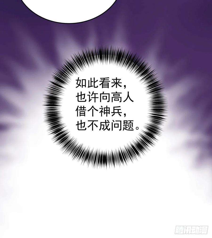 万人之上3话 大佬甘愿做清洁工？