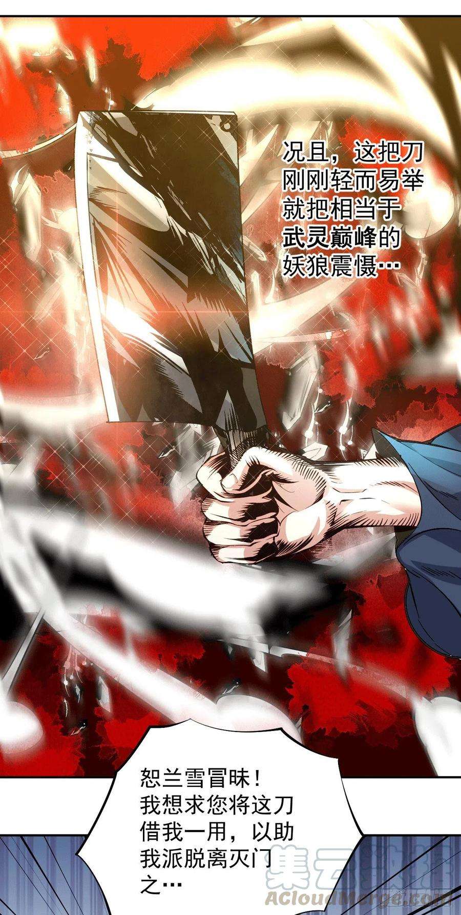 万人之上3话 大佬甘愿做清洁工？
