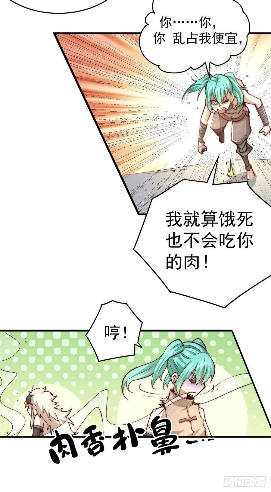 万人之上3话 大佬甘愿做清洁工？