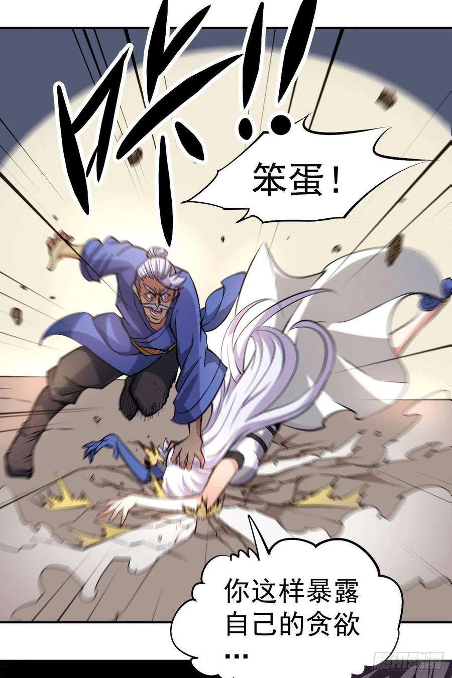 万人之上3话 大佬甘愿做清洁工？