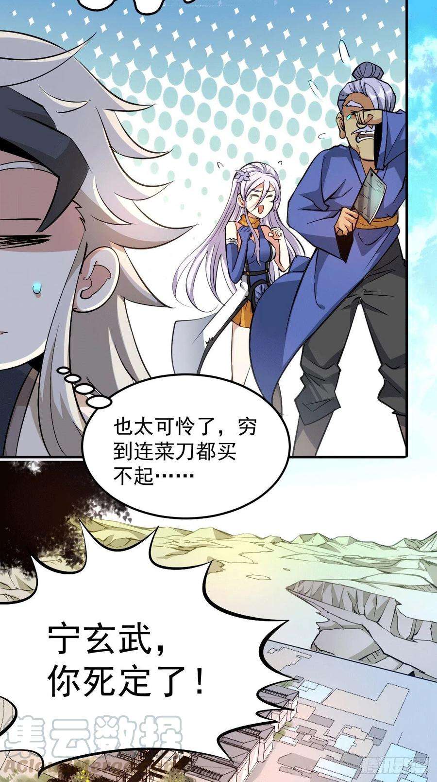 万人之上3话 大佬甘愿做清洁工？
