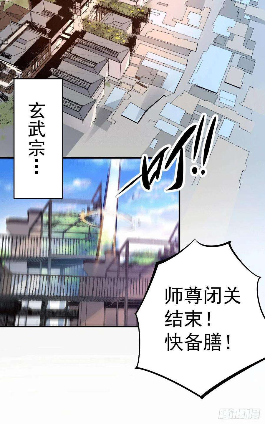万人之上3话 大佬甘愿做清洁工？