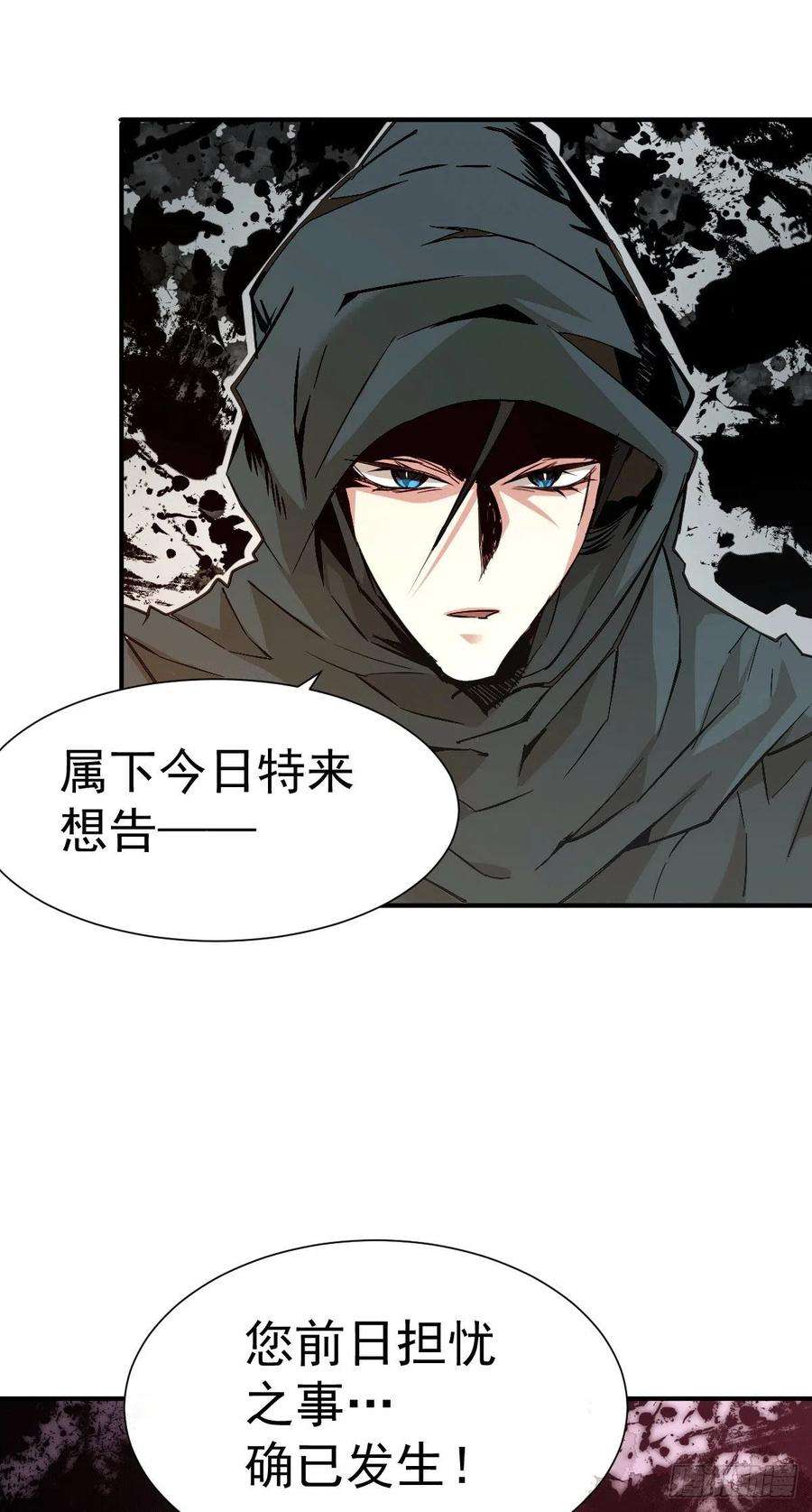 万人之上3话 大佬甘愿做清洁工？