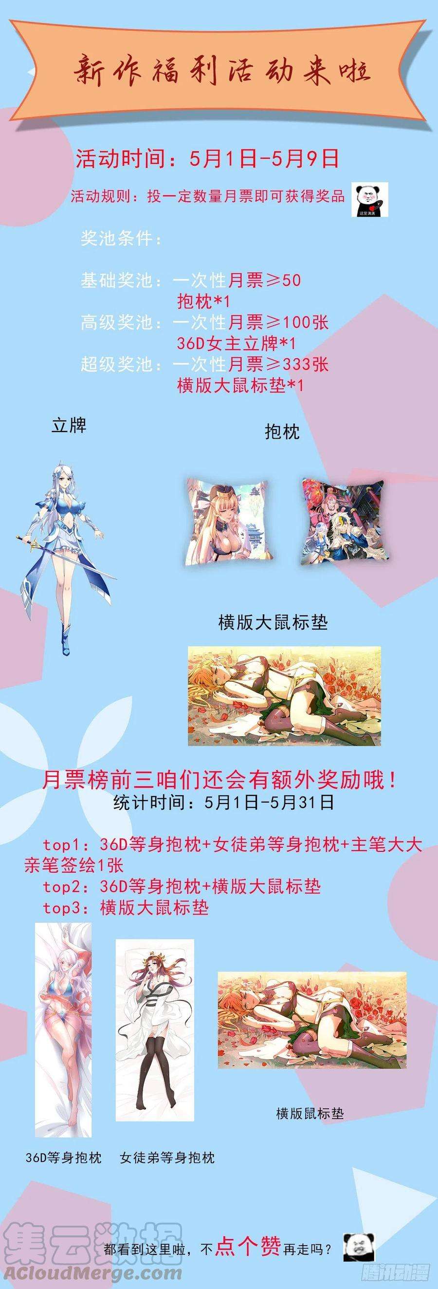 万人之上3话 大佬甘愿做清洁工？
