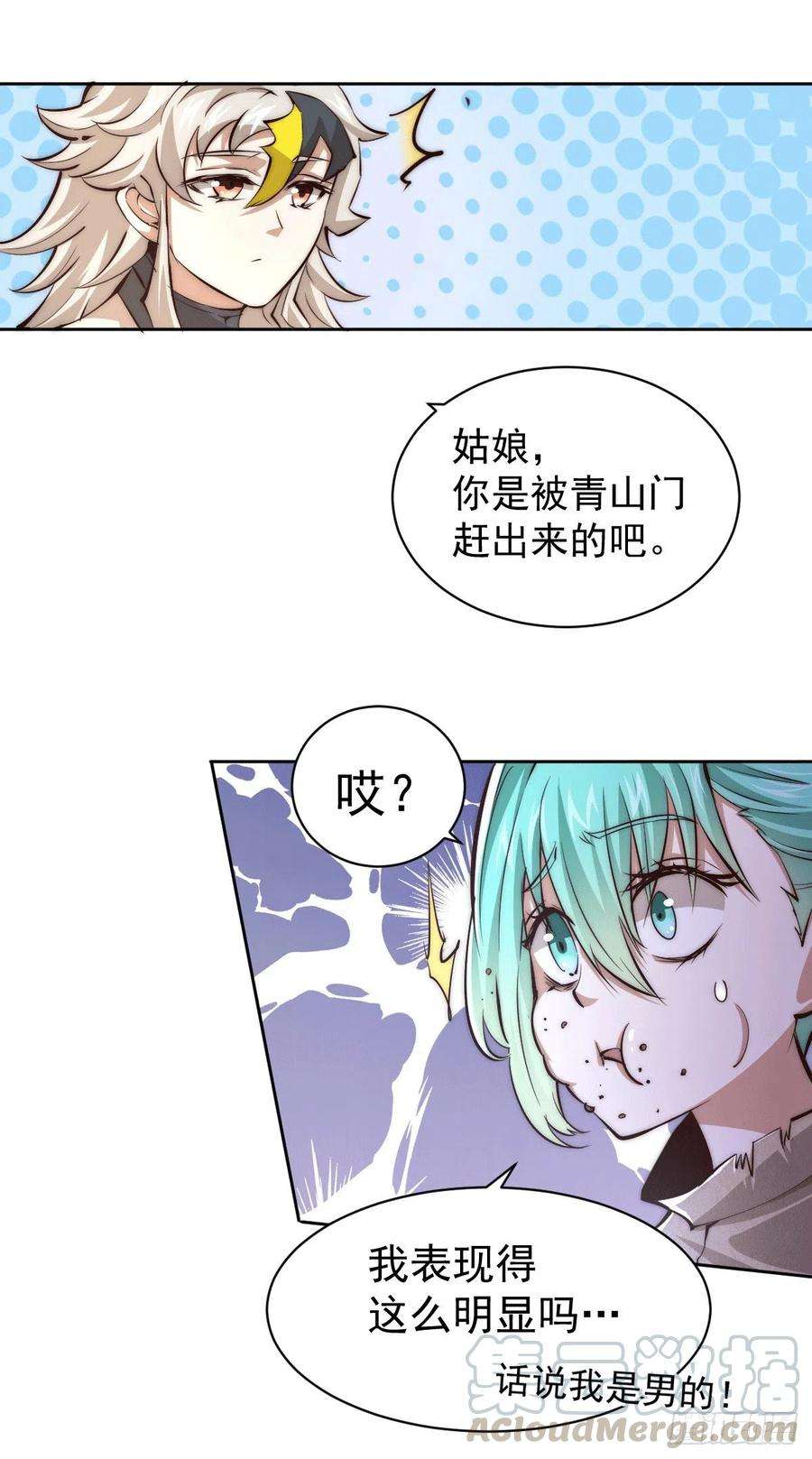 万人之上3话 大佬甘愿做清洁工？