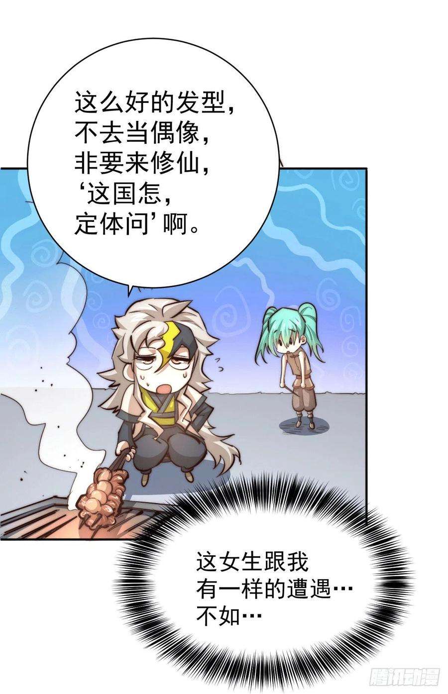 万人之上3话 大佬甘愿做清洁工？