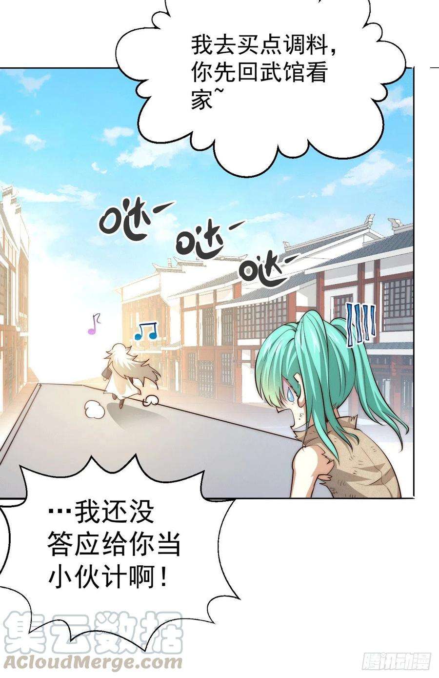 万人之上3话 大佬甘愿做清洁工？