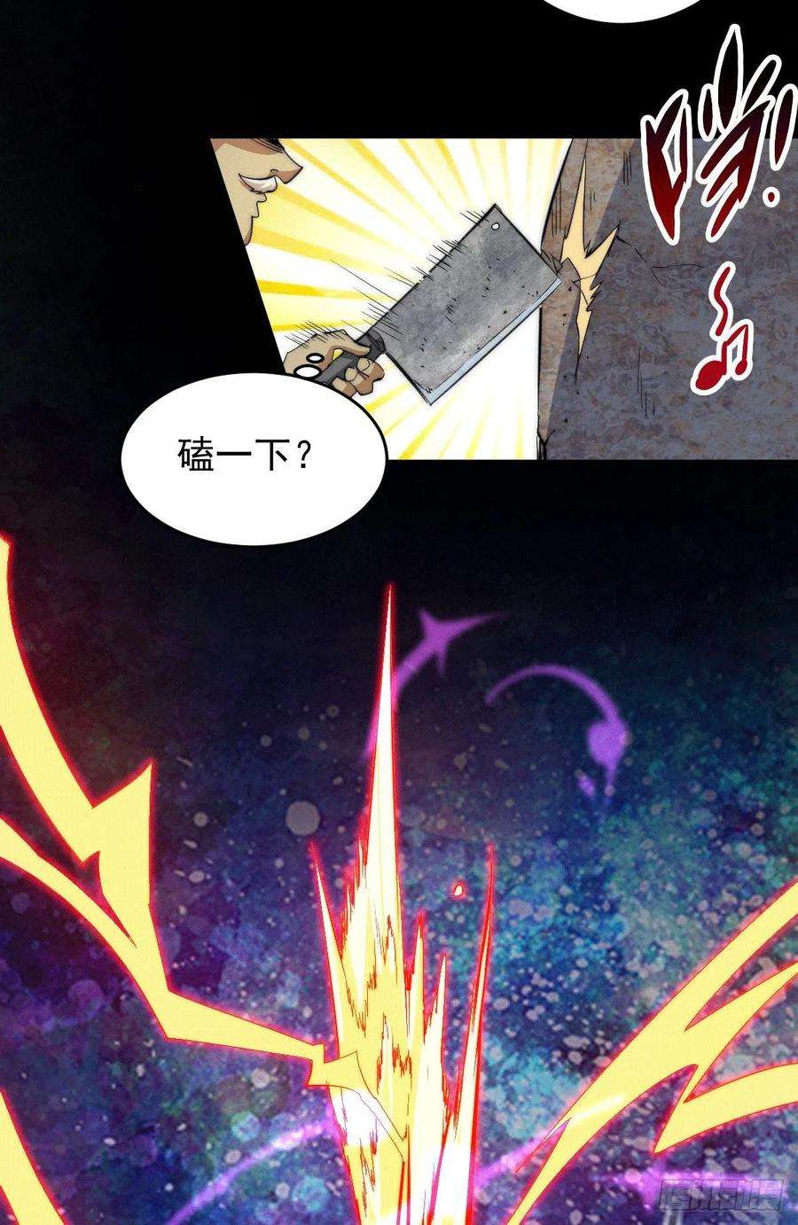 万人之上4话 是流星？！许个愿~