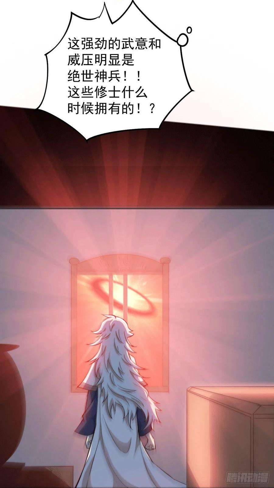 万人之上4话 是流星？！许个愿~