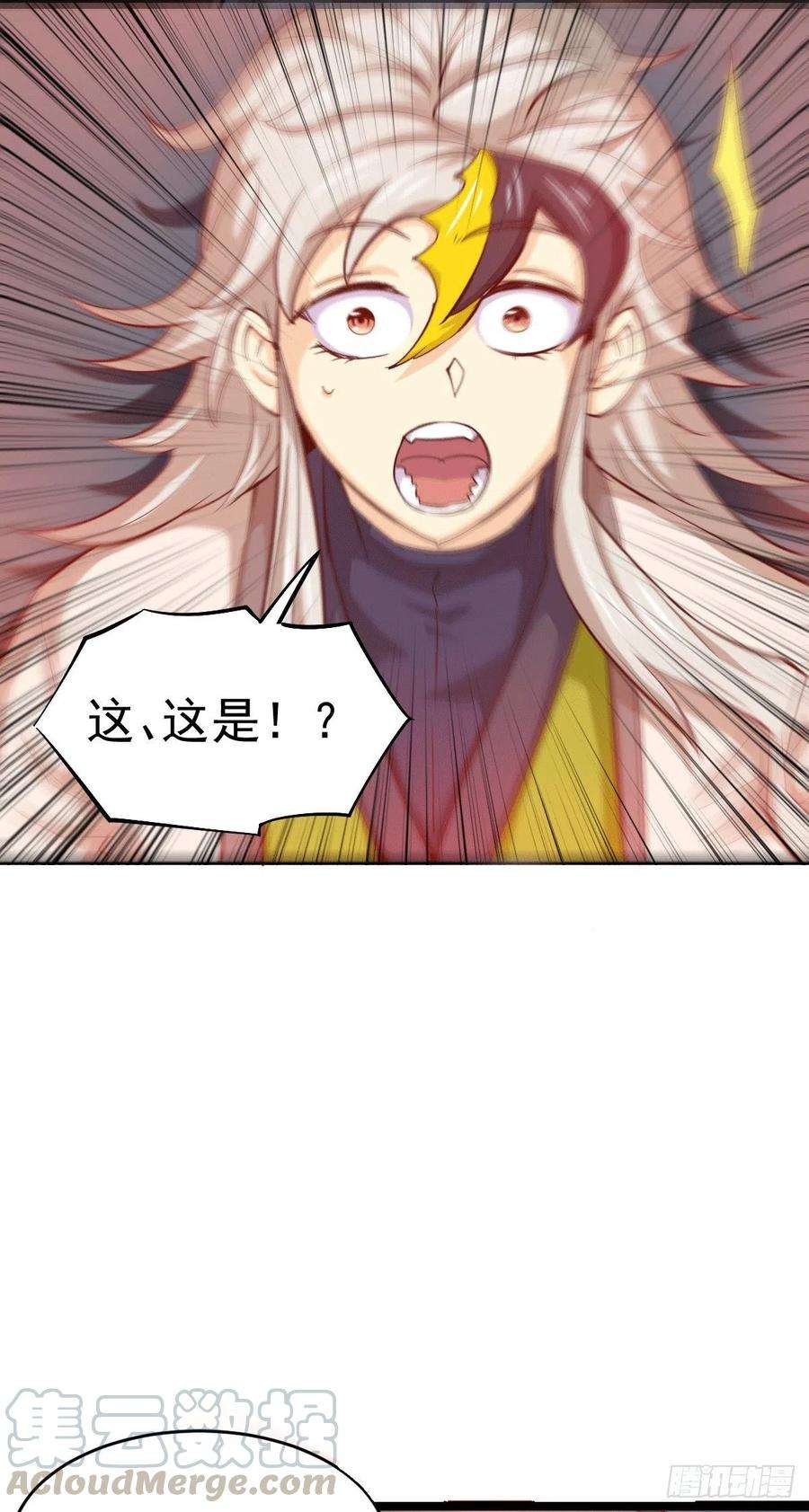 万人之上4话 是流星？！许个愿~