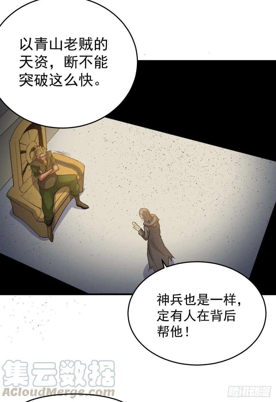 万人之上4话 是流星？！许个愿~