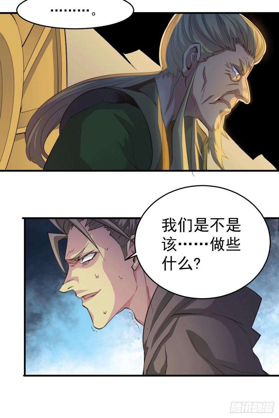 万人之上4话 是流星？！许个愿~