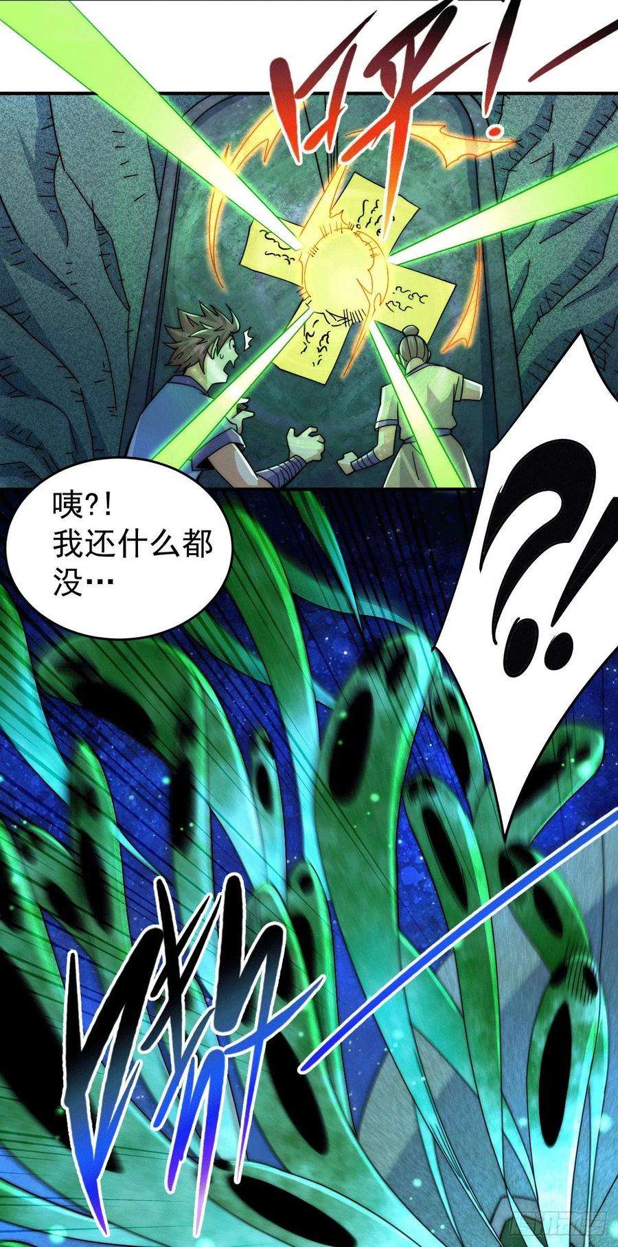 万人之上4话 是流星？！许个愿~