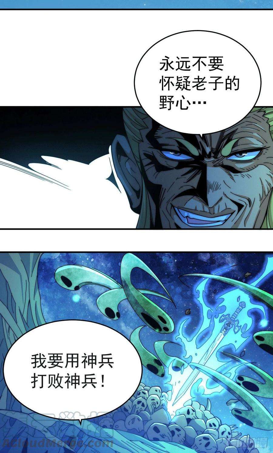 万人之上4话 是流星？！许个愿~