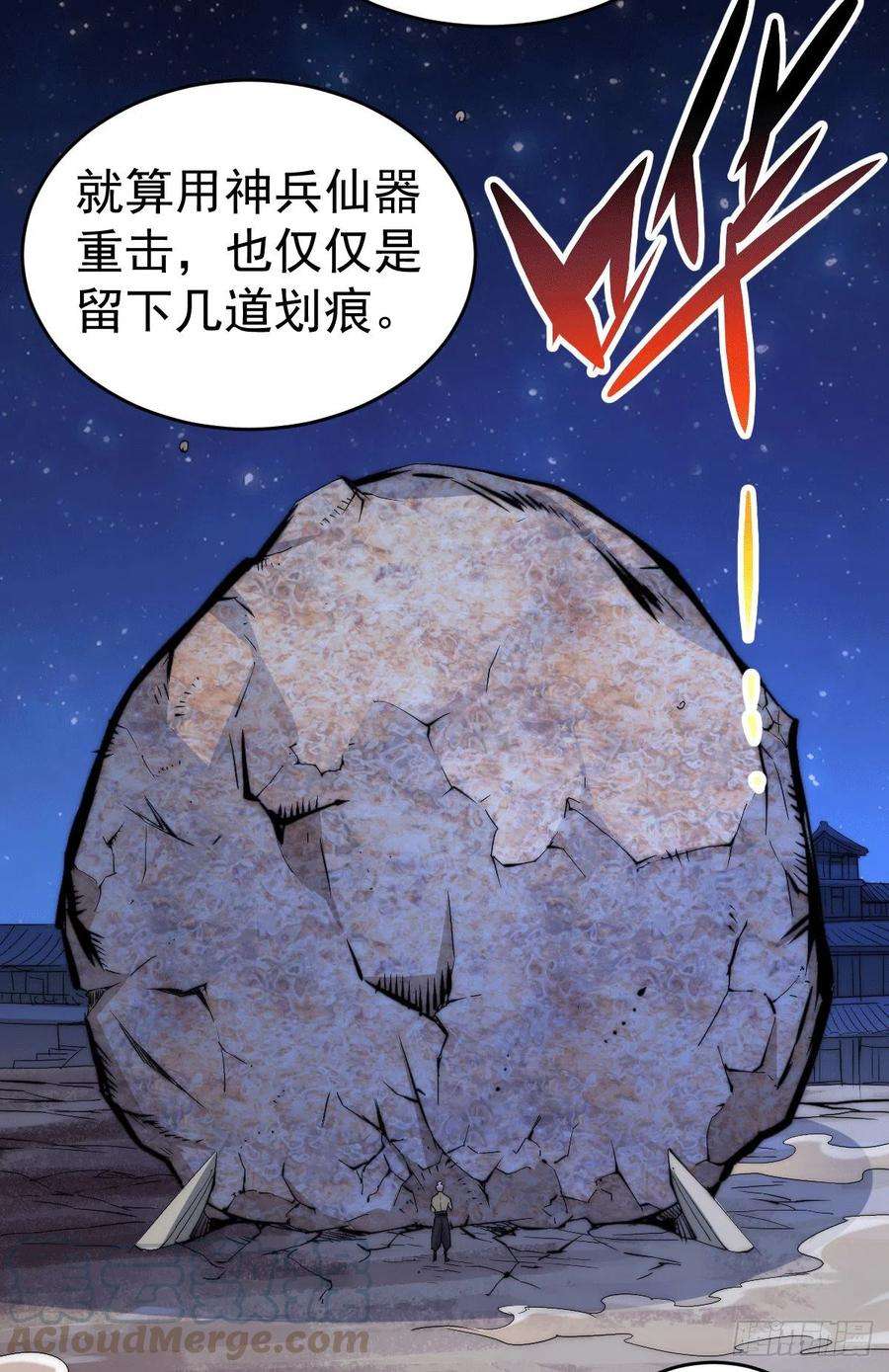 万人之上4话 是流星？！许个愿~