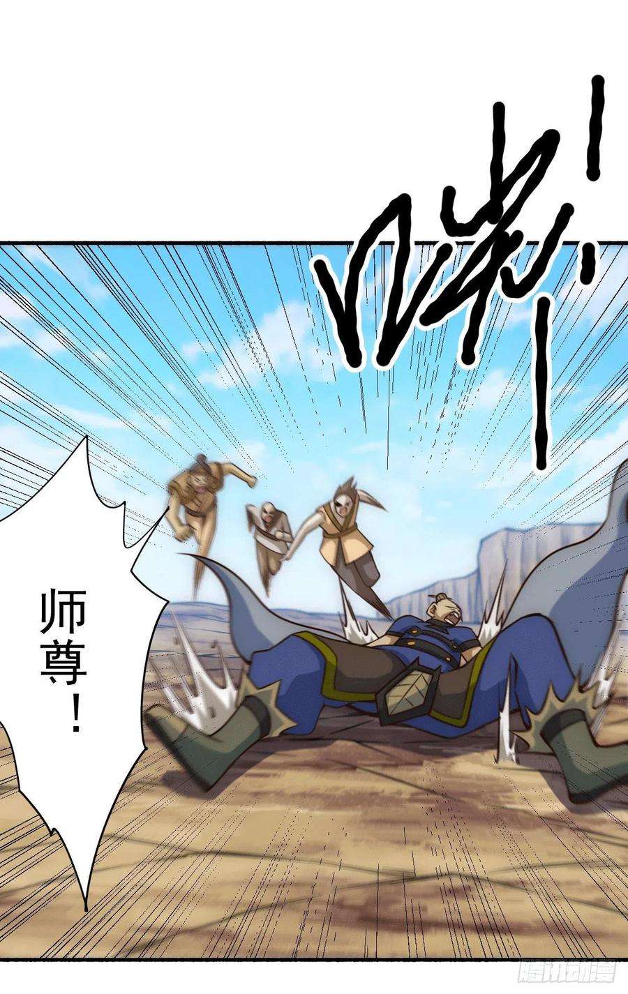 万人之上5话 青山门VS玄武宗