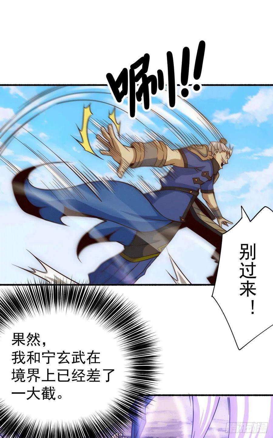 万人之上5话 青山门VS玄武宗