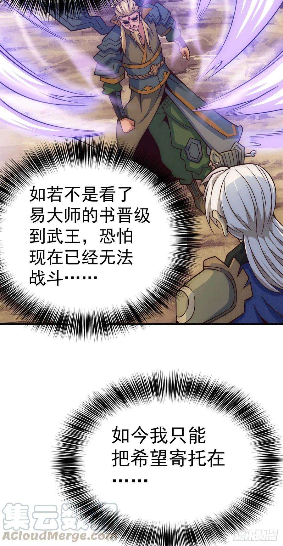 万人之上5话 青山门VS玄武宗
