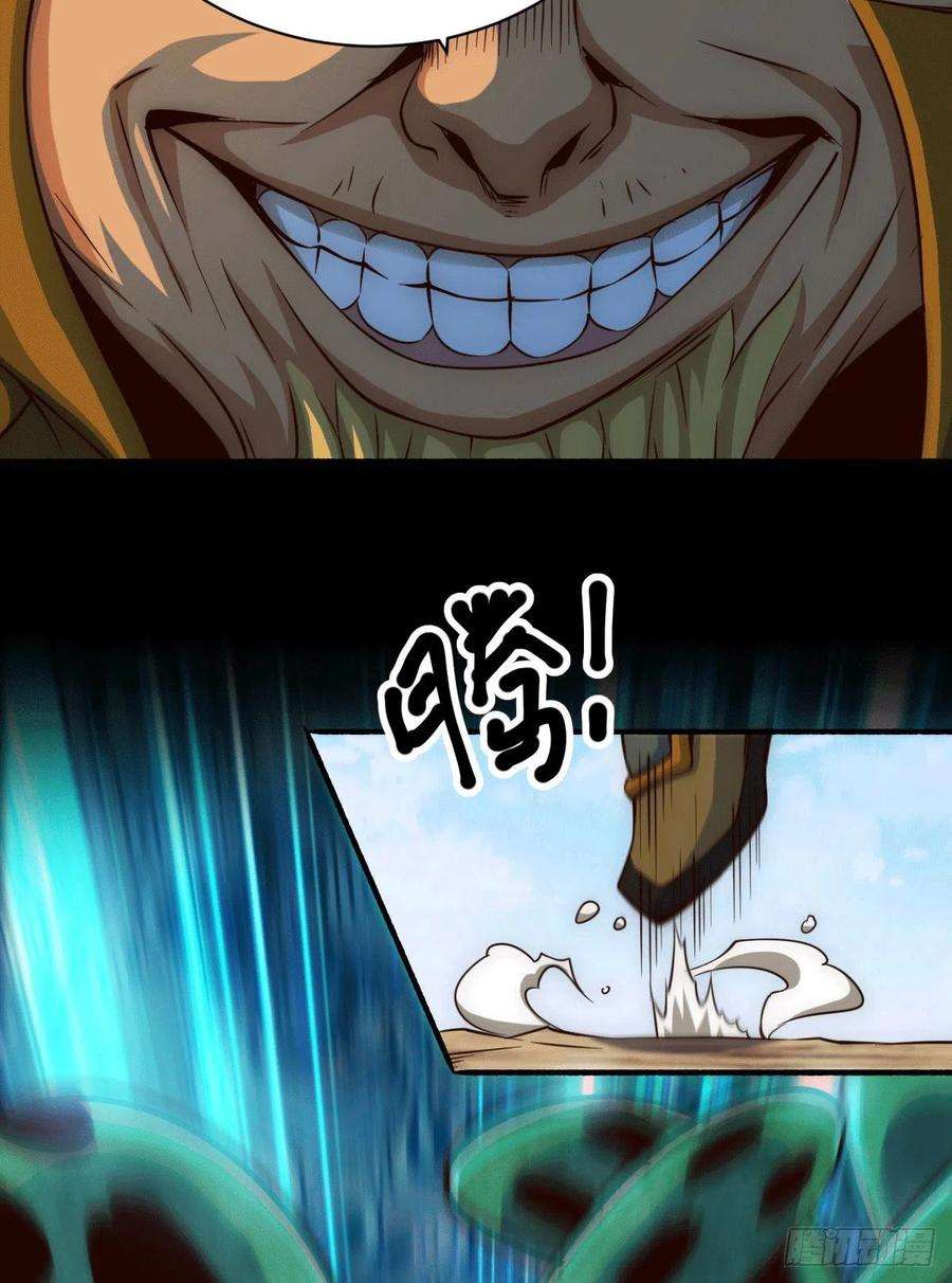 万人之上5话 青山门VS玄武宗