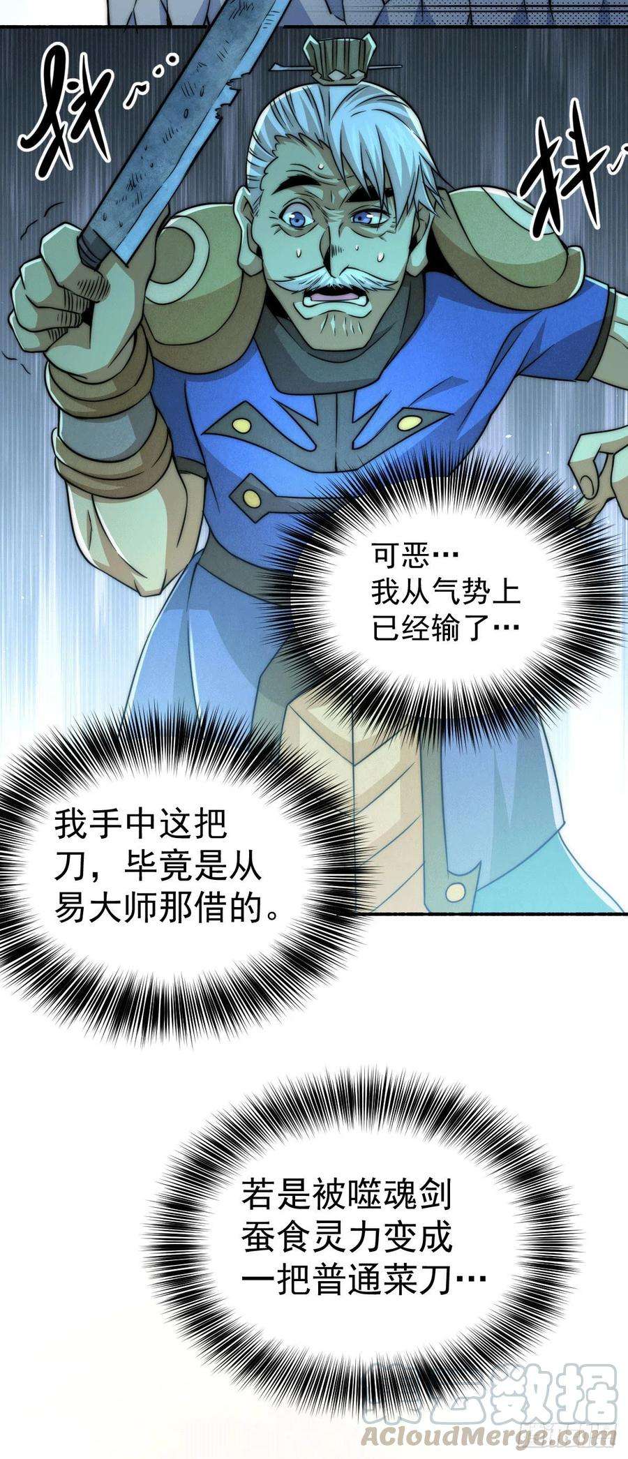 万人之上5话 青山门VS玄武宗