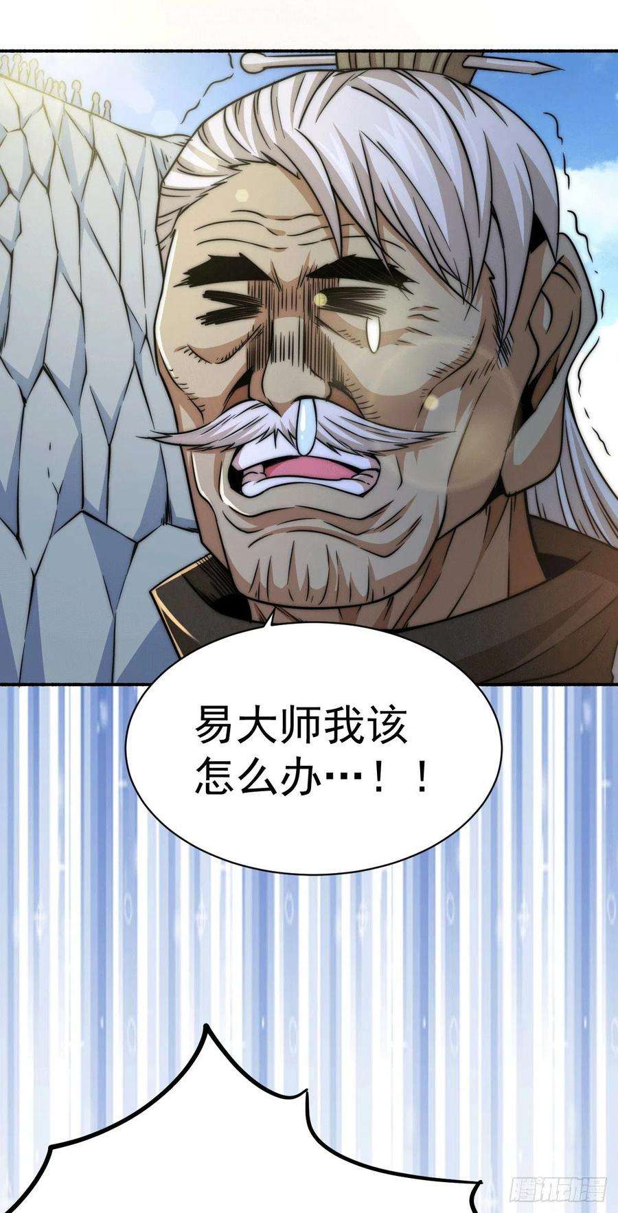 万人之上5话 青山门VS玄武宗