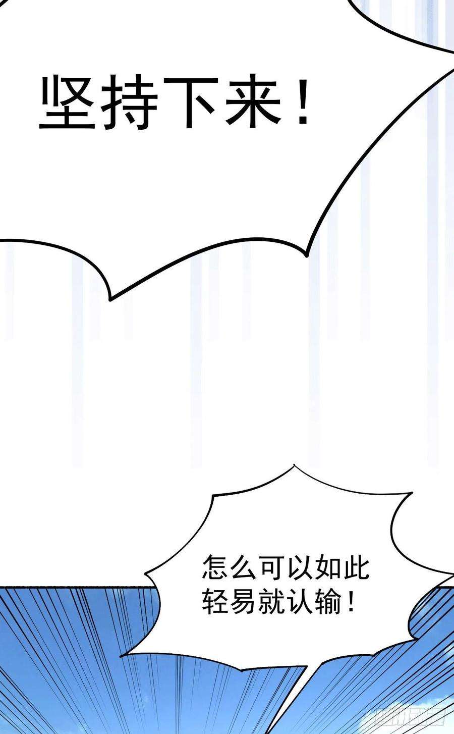 万人之上5话 青山门VS玄武宗