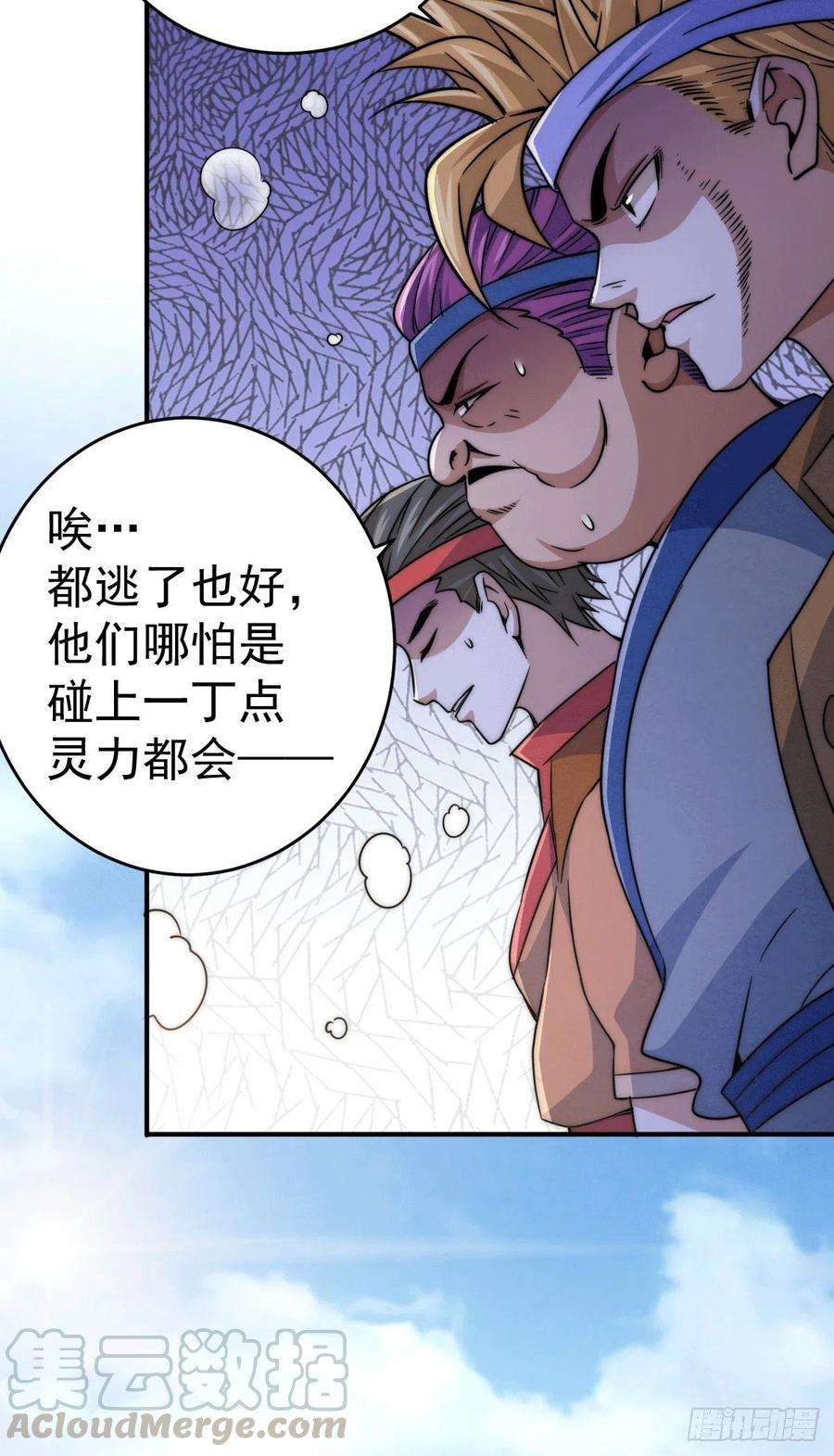 万人之上5话 青山门VS玄武宗