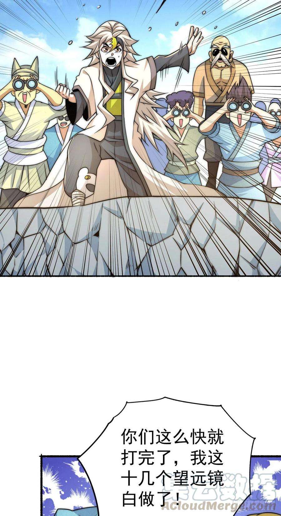 万人之上5话 青山门VS玄武宗