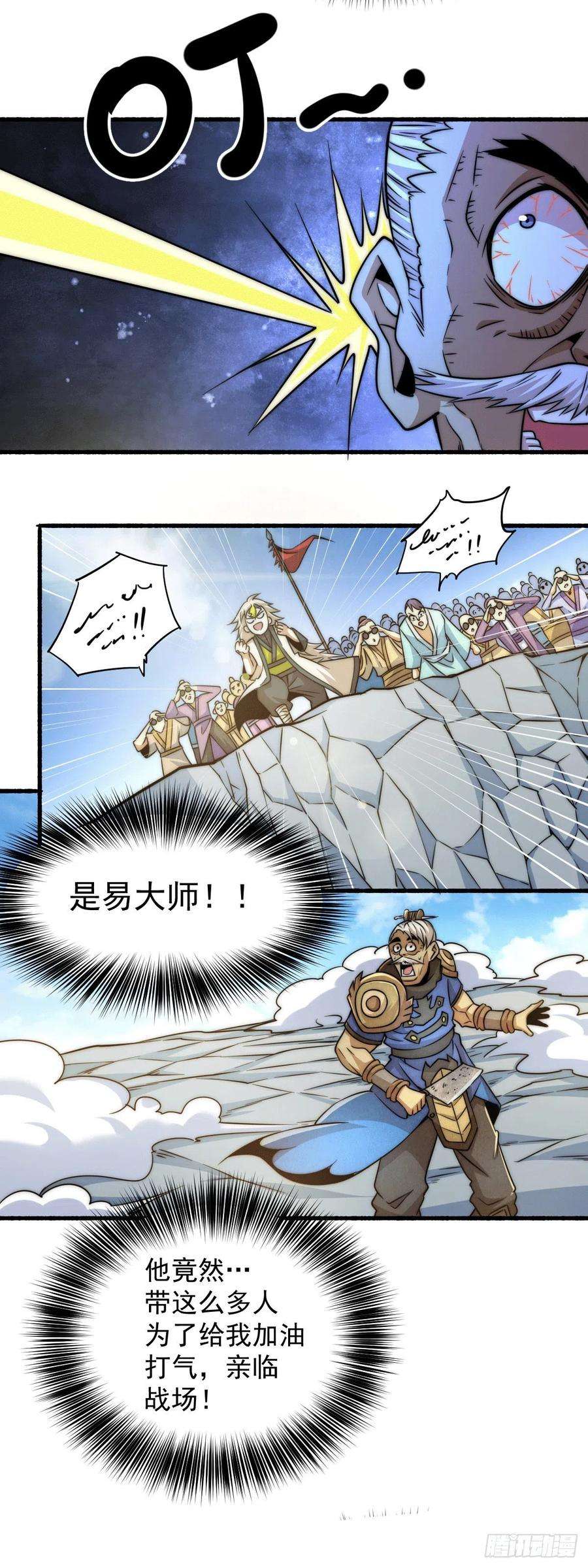 万人之上5话 青山门VS玄武宗