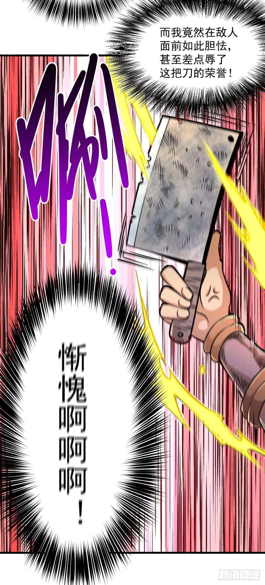万人之上5话 青山门VS玄武宗