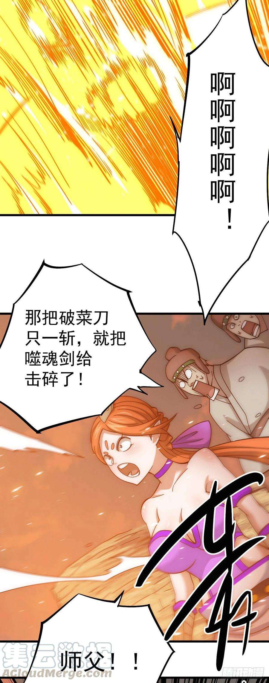 万人之上5话 青山门VS玄武宗