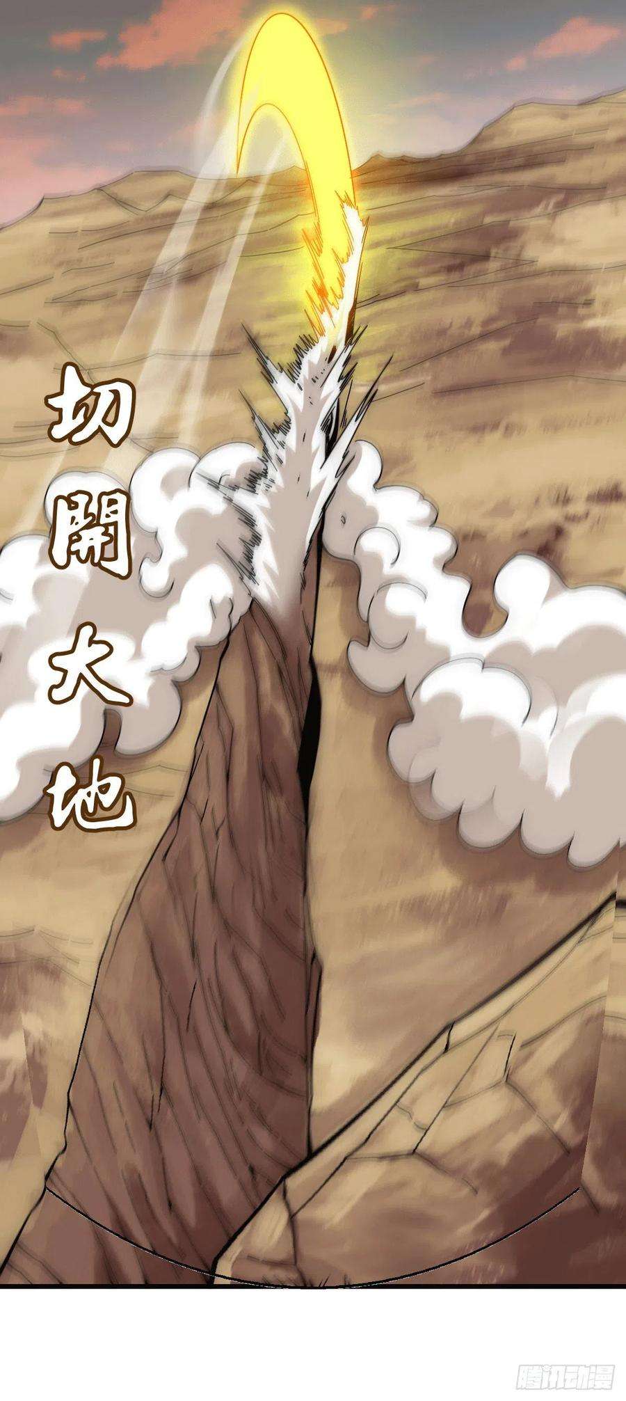 万人之上5话 青山门VS玄武宗