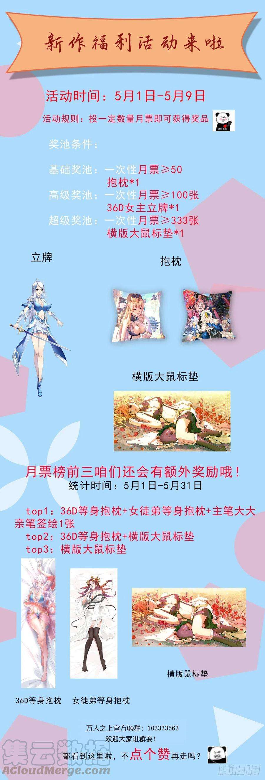万人之上5话 青山门VS玄武宗