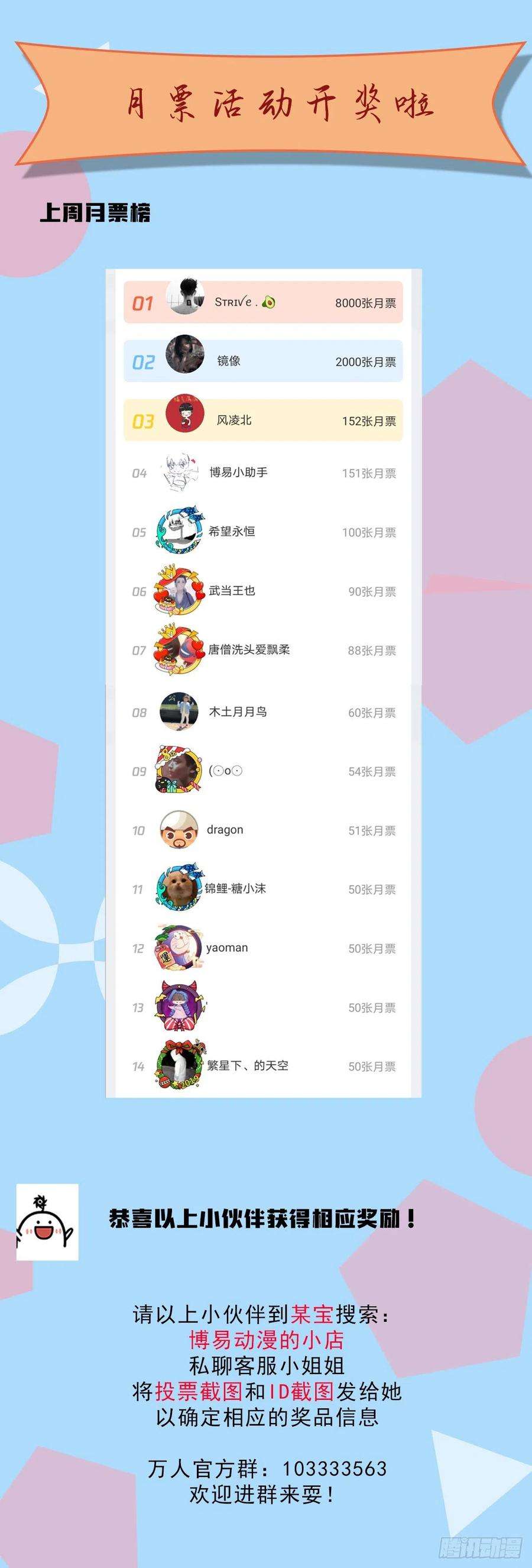 万人之上5话 青山门VS玄武宗