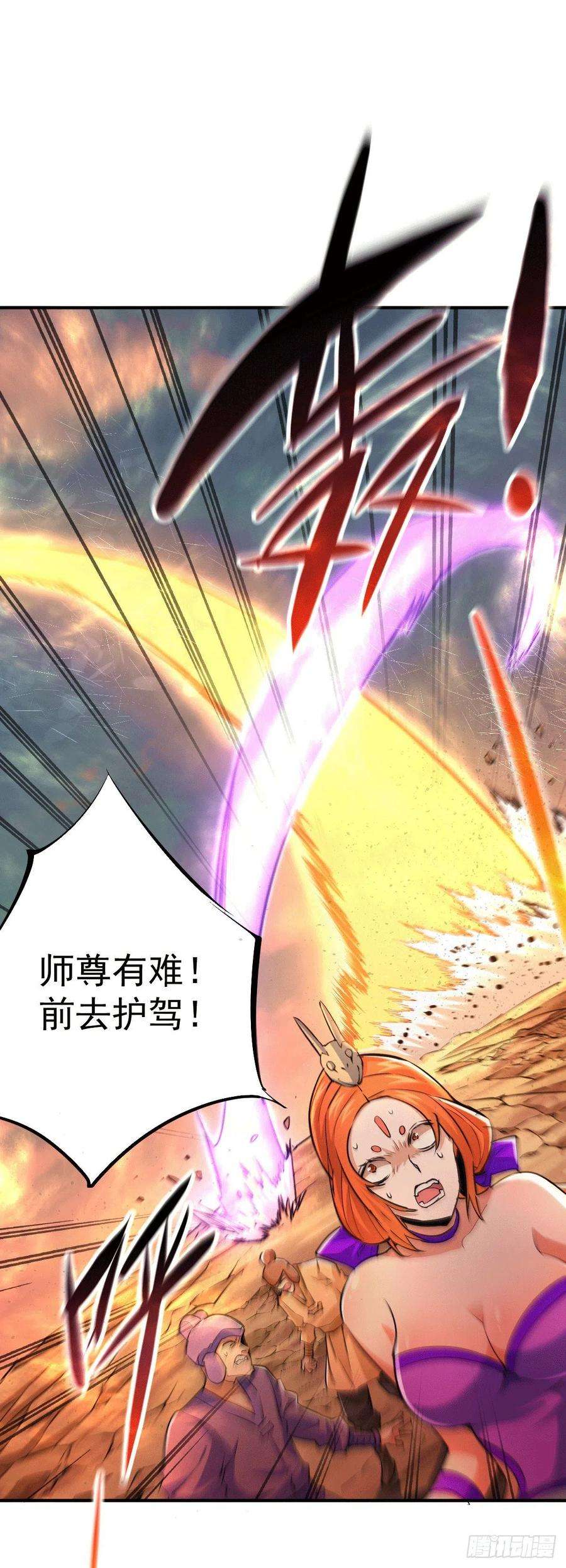 万人之上6话 滴——好人卡送达