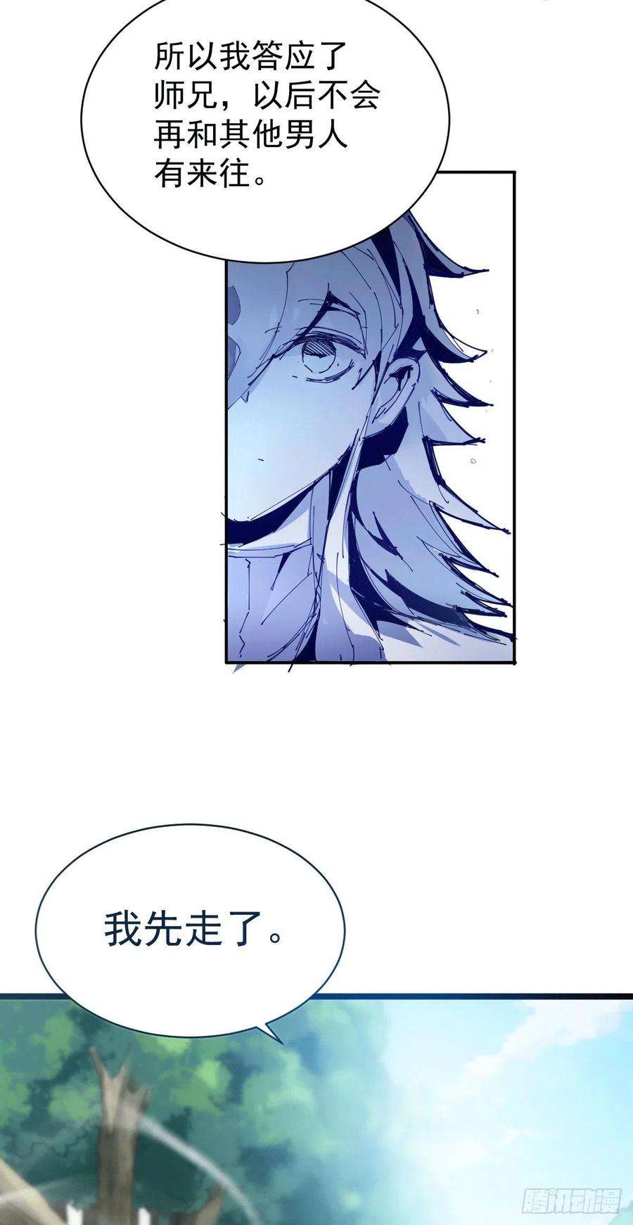 万人之上6话 滴——好人卡送达